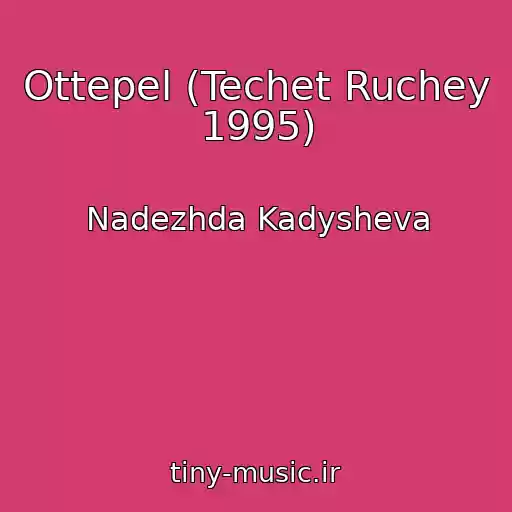 کاور آهنگ Ottepel (Techet Ruchey 1995) از Nadezhda Kadysheva