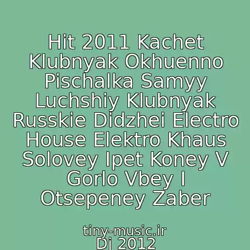 کاور آهنگ Hit 2011 Kachet Klubnyak Okhuenno Pischalka Samyy Luchshiy Klubnyak Russkie Didzhei Electro House Elektro Khaus Solovey Ipet Koney V Gorlo Vbey I Otsepeney Zaber از Dj 2012