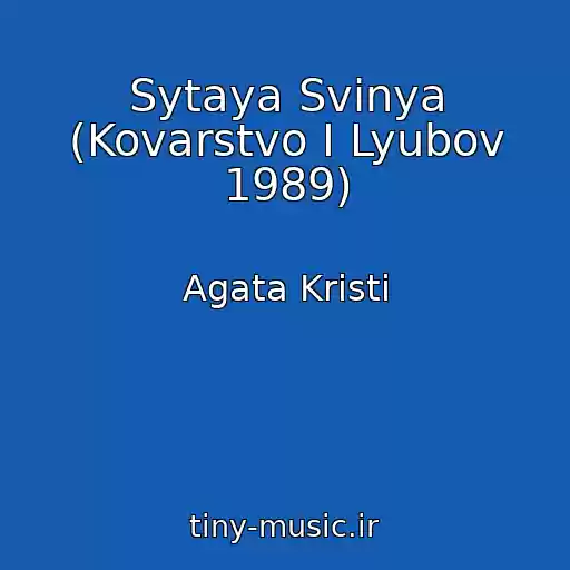 کاور آهنگ Sytaya Svinya (Kovarstvo I Lyubov 1989) از Agata Kristi