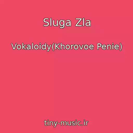 کاور آهنگ Sluga Zla از Vokaloidy(Khorovoe Penie)