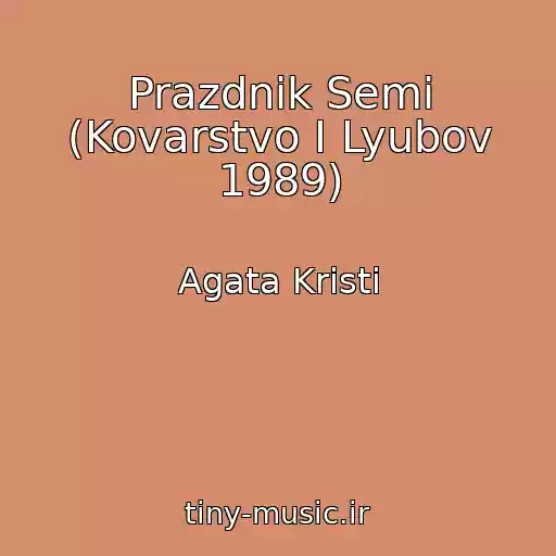کاور آهنگ Prazdnik Semi (Kovarstvo I Lyubov 1989) از Agata Kristi