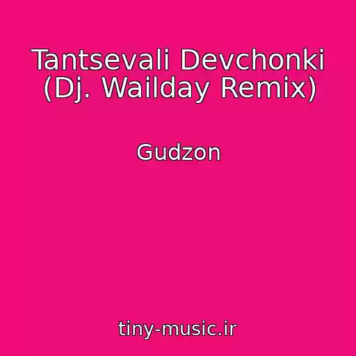 کاور آهنگ Tantsevali Devchonki (Dj. Wailday Remix) از Gudzon