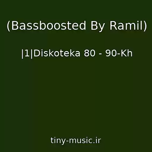 کاور آهنگ (Bassboosted By Ramil) از |1|Diskoteka 80 - 90-Kh