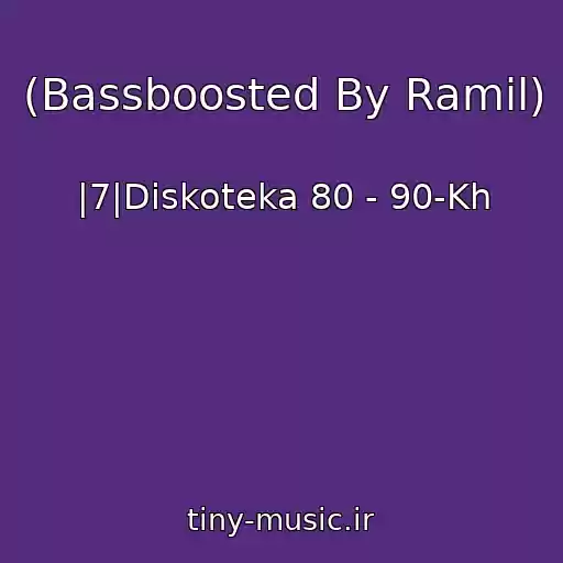 کاور آهنگ (Bassboosted By Ramil) از |7|Diskoteka 80 - 90-Kh