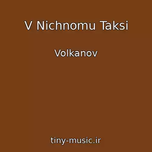کاور آهنگ V Nіchnomu Taksі از Volkanov