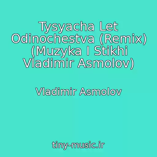 کاور آهنگ Tysyacha Let Odinochestva (Remix) (Muzyka I Stikhi Vladimir Asmolov) از Vladimir Asmolov
