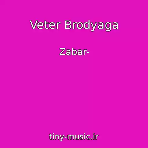 کاور آهنگ Veter Brodyaga از Zabar-