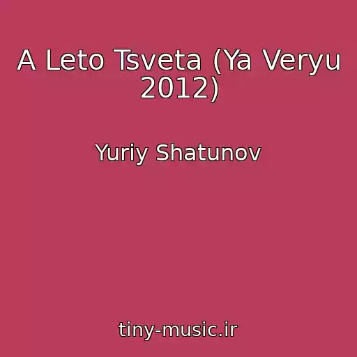 کاور آهنگ A Leto Tsveta (Ya Veryu 2012) از Yuriy Shatunov
