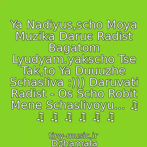 کاور آهنگ Ya Nadіyus,scho Moya Muzika Daruє Radіst Bagatom Lyudyam.yakscho Tse Tak,to Ya Duuuzhe Schasliva :))) Daruvati Radіst - Os Scho Robit Mene Schaslivoyu... ♫ ♫ ♫ ♫ ♫ ♫ ♫ از Dzhamala