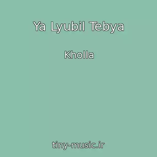 کاور آهنگ Ya Lyubil Tebya از Kholla
