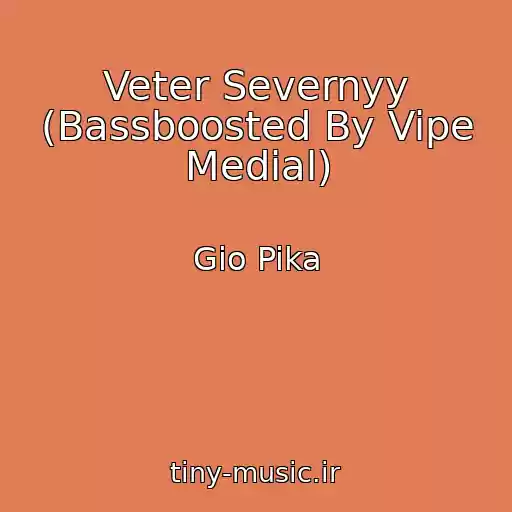 کاور آهنگ Veter Severnyy (Bassboosted By Vipe Medial) از Gio Pika