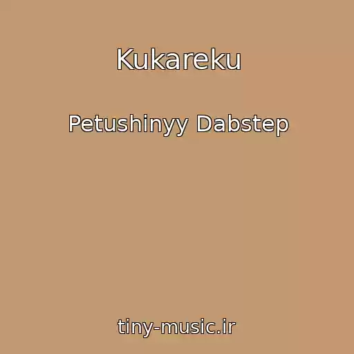 کاور آهنگ Kukareku از Petushinyy Dabstep