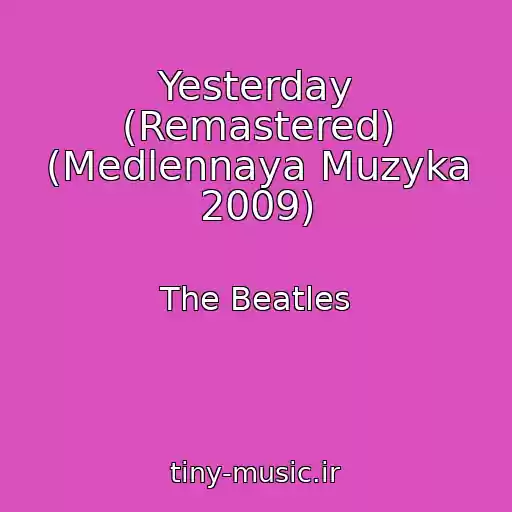 کاور آهنگ Yesterday (Remastered) (Medlennaya Muzyka 2009) از The Beatles
