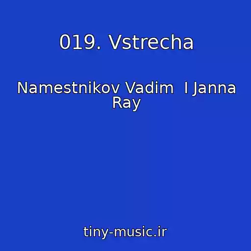 کاور آهنگ 019. Vstrecha از Namestnikov Vadim  I Janna Ray