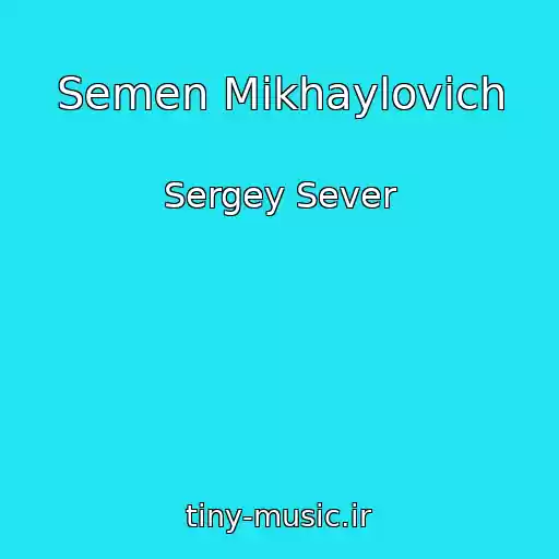 کاور آهنگ Semen Mikhaylovich از Sergey Sever
