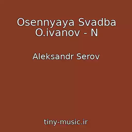 کاور آهنگ Osennyaya Svadba O.ivanov - N از Aleksandr Serov