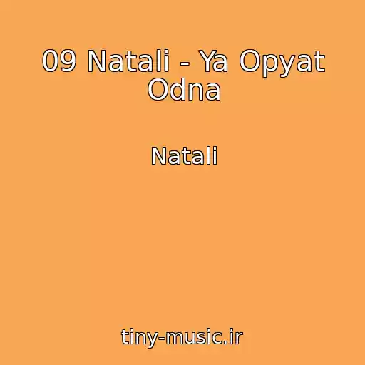 کاور آهنگ 09 Natali - Ya Opyat Odna از Natali