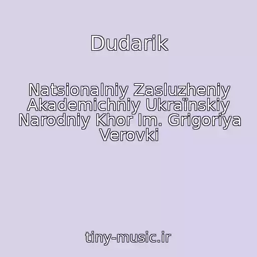 کاور آهنگ Dudarik از Natsіonalniy Zasluzheniy Akademіchniy Ukraїnskiy Narodniy Khor Іm. Grigorіya Verovki