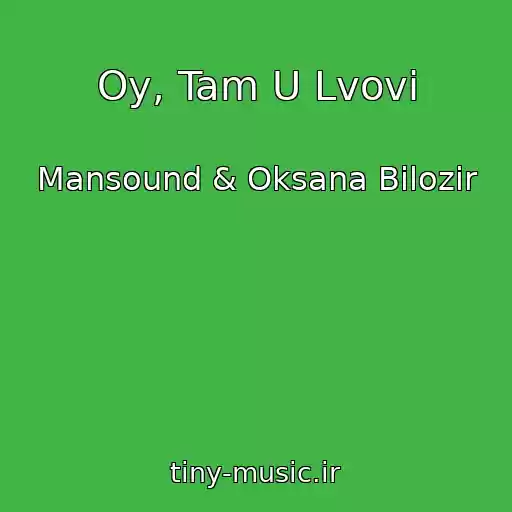 کاور آهنگ Oy, Tam U Lvovі از Mansound & Oksana Bilozir