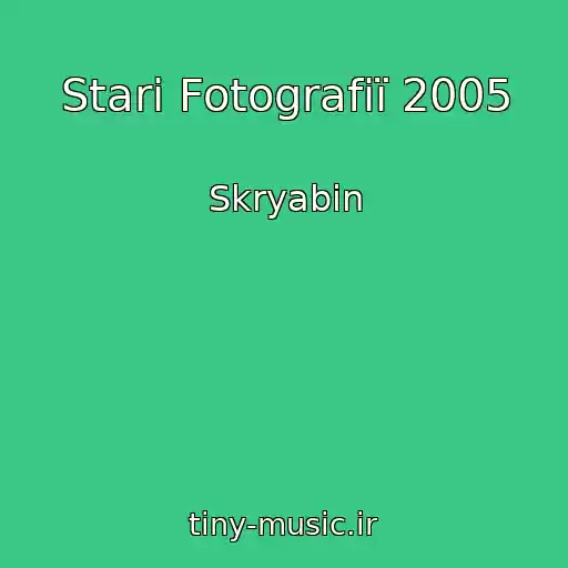 کاور آهنگ Starі Fotografії 2005 از Skryabіn