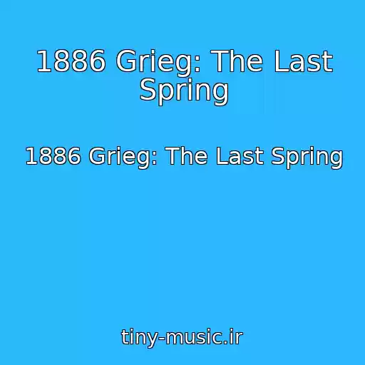 کاور آهنگ 1886 Grieg: The Last Spring از 1886 Grieg: The Last Spring