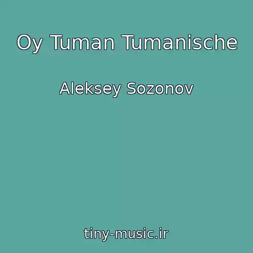 کاور آهنگ Oy Tuman Tumanische از Aleksey Sozonov