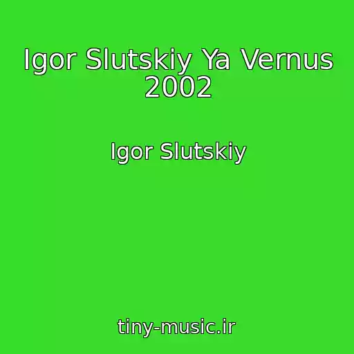 کاور آهنگ Igor Slutskiy Ya Vernus 2002 از Igor Slutskiy