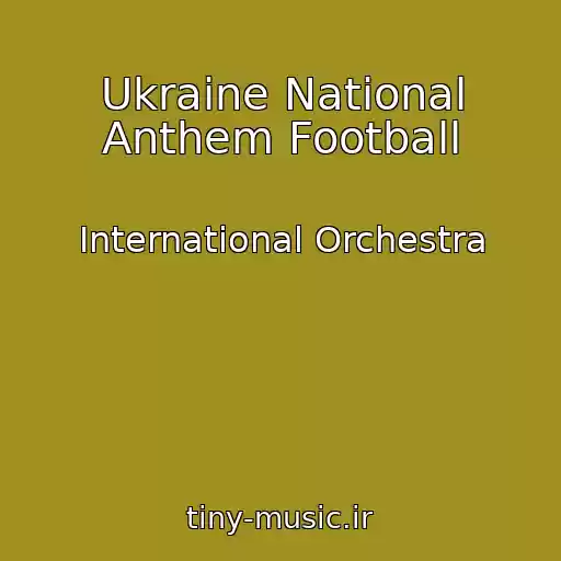 کاور آهنگ Ukraine National Anthem Football از International Orchestra