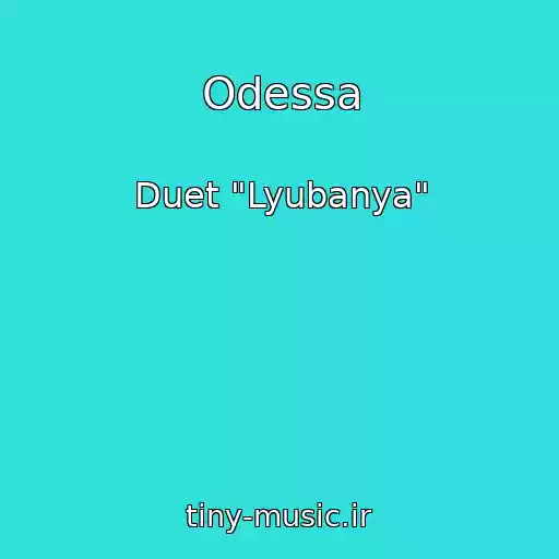 کاور آهنگ Odessa از Duet "Lyubanya"