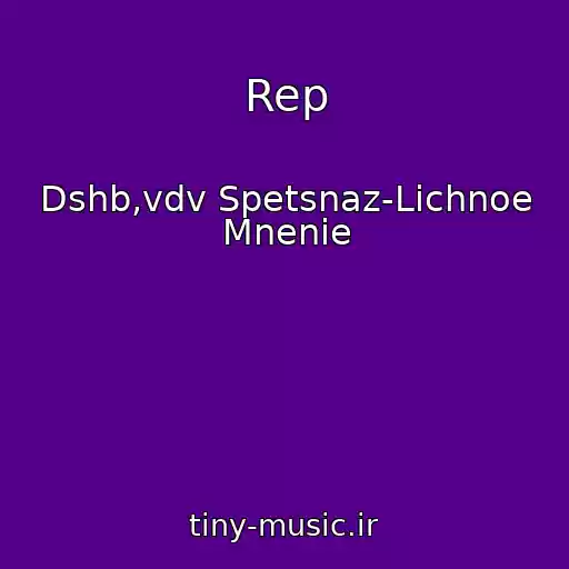 کاور آهنگ Rep از Dshb,vdv Spetsnaz-Lichnoe Mnenie