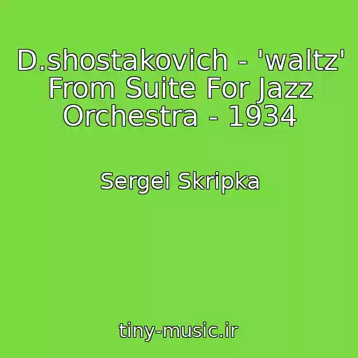 کاور آهنگ D.shostakovich - 'waltz' From Suite For Jazz Orchestra - 1934 از Sergei Skripka