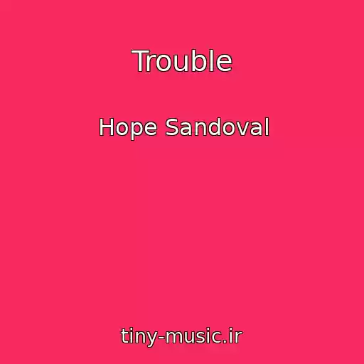 کاور آهنگ Trouble از Hope Sandoval