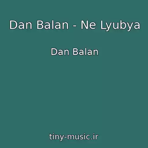 کاور آهنگ Dan Balan - Ne Lyubya از Dan Balan