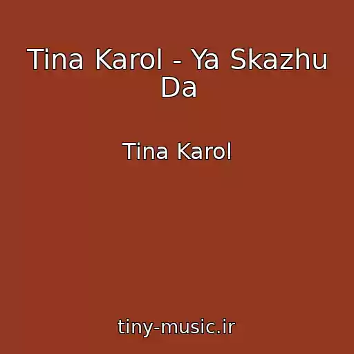 کاور آهنگ Tina Karol - Ya Skazhu Da از Tina Karol