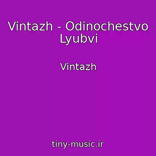 کاور آهنگ Vintazh - Odinochestvo Lyubvi از Vintazh