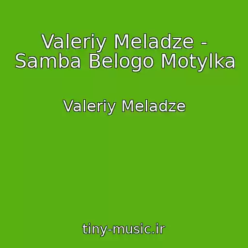 کاور آهنگ Valeriy Meladze - Samba Belogo Motylka از Valeriy Meladze