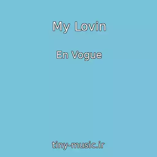 کاور آهنگ My Lovin از En Vogue