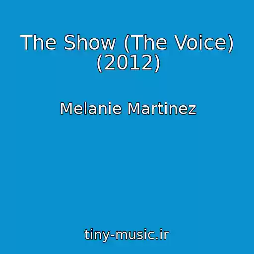 کاور آهنگ The Show (The Voice) (2012) از Melanie Martinez