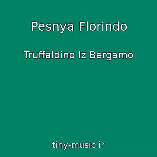 کاور آهنگ Pesnya Florindo از Truffaldino Iz Bergamo
