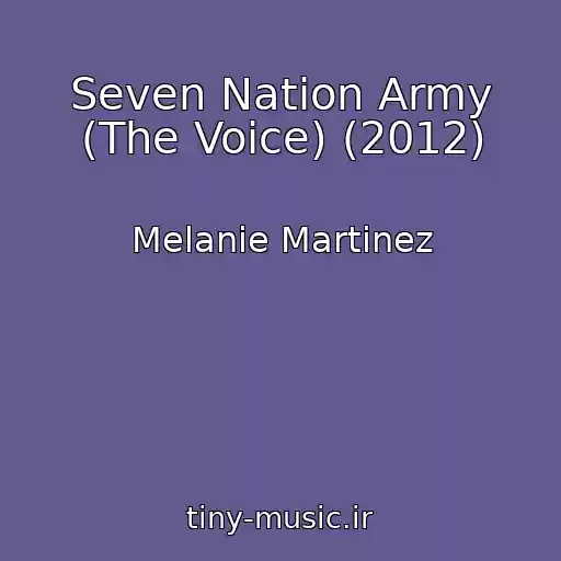 کاور آهنگ Seven Nation Army (The Voice) (2012) از Melanie Martinez