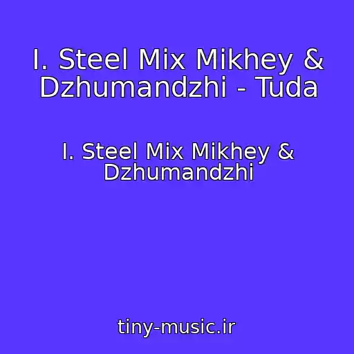 کاور آهنگ I. Steel Mix Mikhey & Dzhumandzhi - Tuda از I. Steel Mix Mikhey & Dzhumandzhi
