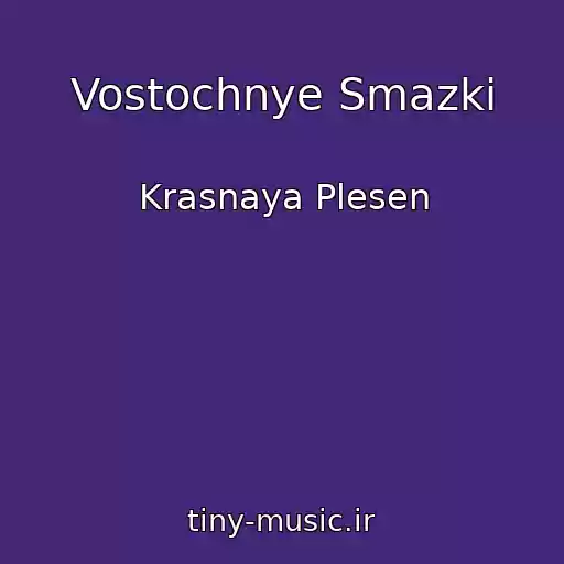کاور آهنگ Vostochnye Smazki از Krasnaya Plesen