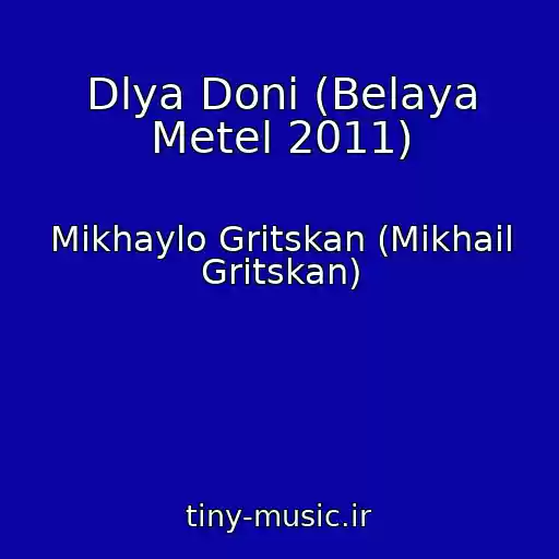 کاور آهنگ Dlya Donі (Belaya Metel 2011) از Mikhaylo Gritskan (Mikhail Gritskan)