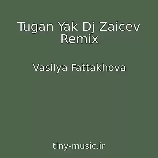 کاور آهنگ Tugan Yak Dj Zaicev Remix از Vasilya Fattakhova