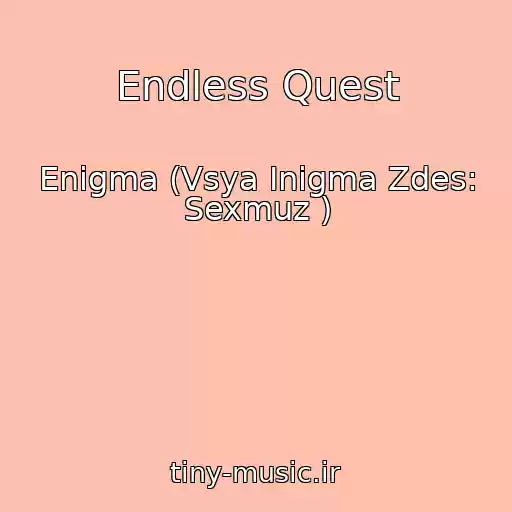 کاور آهنگ Endless Quest از Enigma (Vsya Inigma Zdes: Sexmuz )