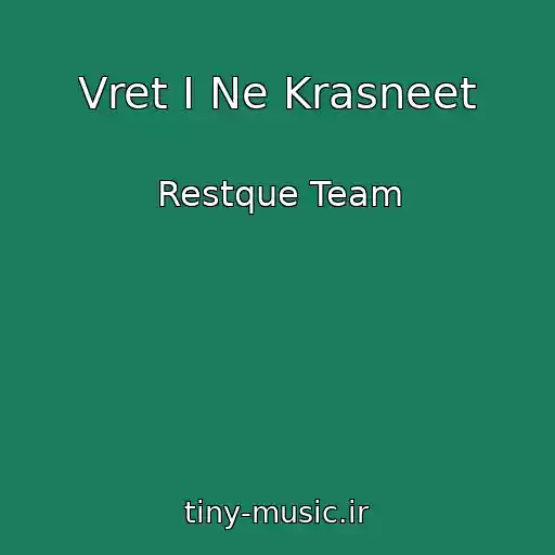کاور آهنگ Vret I Ne Krasneet از Restque Team
