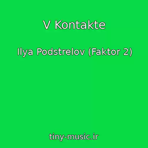 کاور آهنگ V Kontakte از Ilya Podstrelov (Faktor 2)