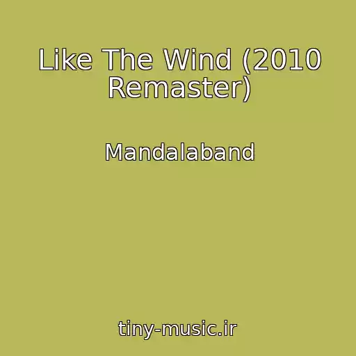 کاور آهنگ Like The Wind (2010 Remaster) از Mandalaband