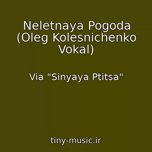 کاور آهنگ Neletnaya Pogoda (Oleg Kolesnichenko Vokal) از Via "Sinyaya Ptitsa"