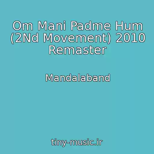 کاور آهنگ Om Mani Padme Hum (2Nd Movement) 2010 Remaster از Mandalaband